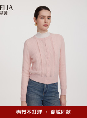 歌莉娅粉色羊绒衫女秋冬2025新款修身显瘦毛织开衫上衣1ESL6J6C0