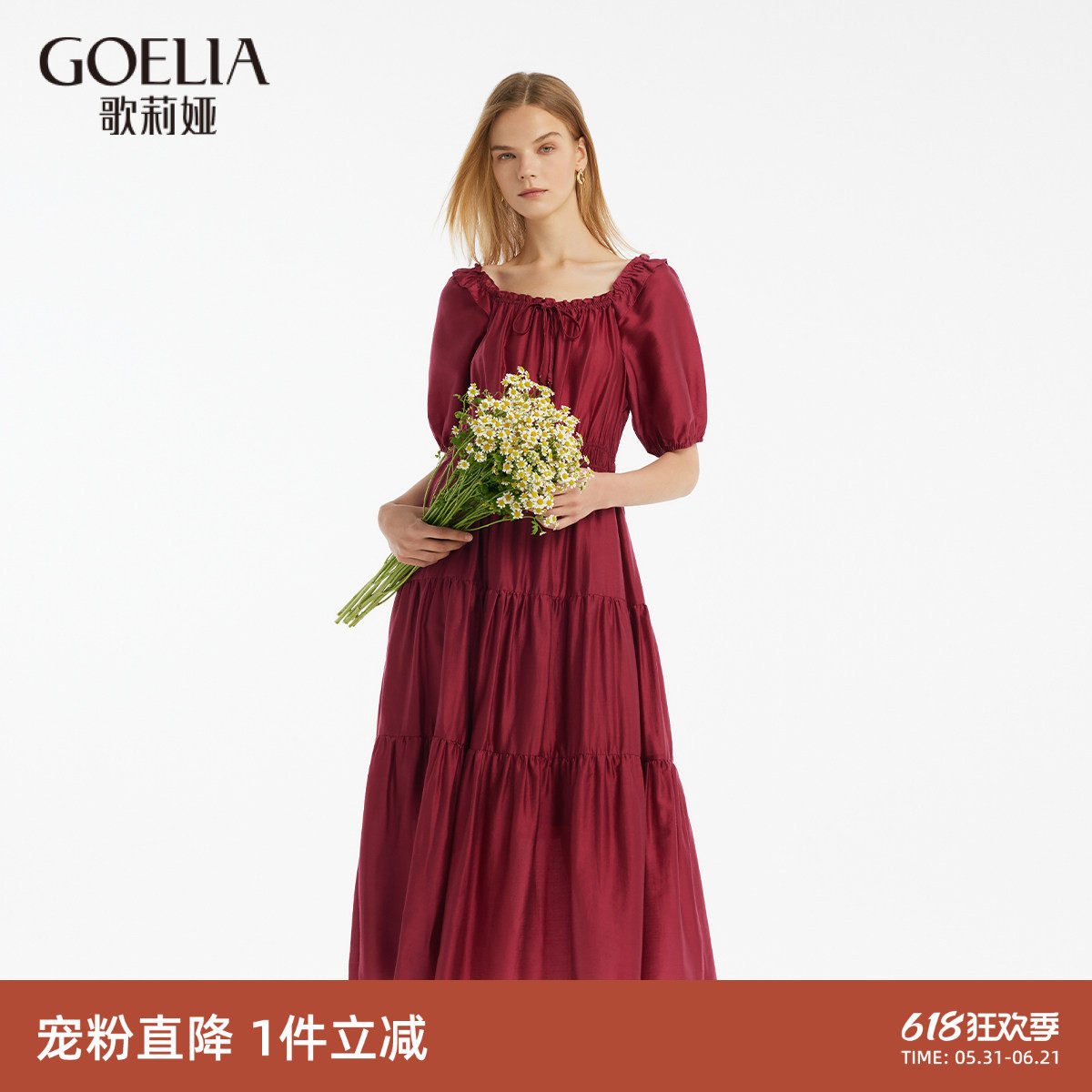 首降|歌莉娅红色连衣裙女夏荷叶边蛋糕裙法式礼服小红裙