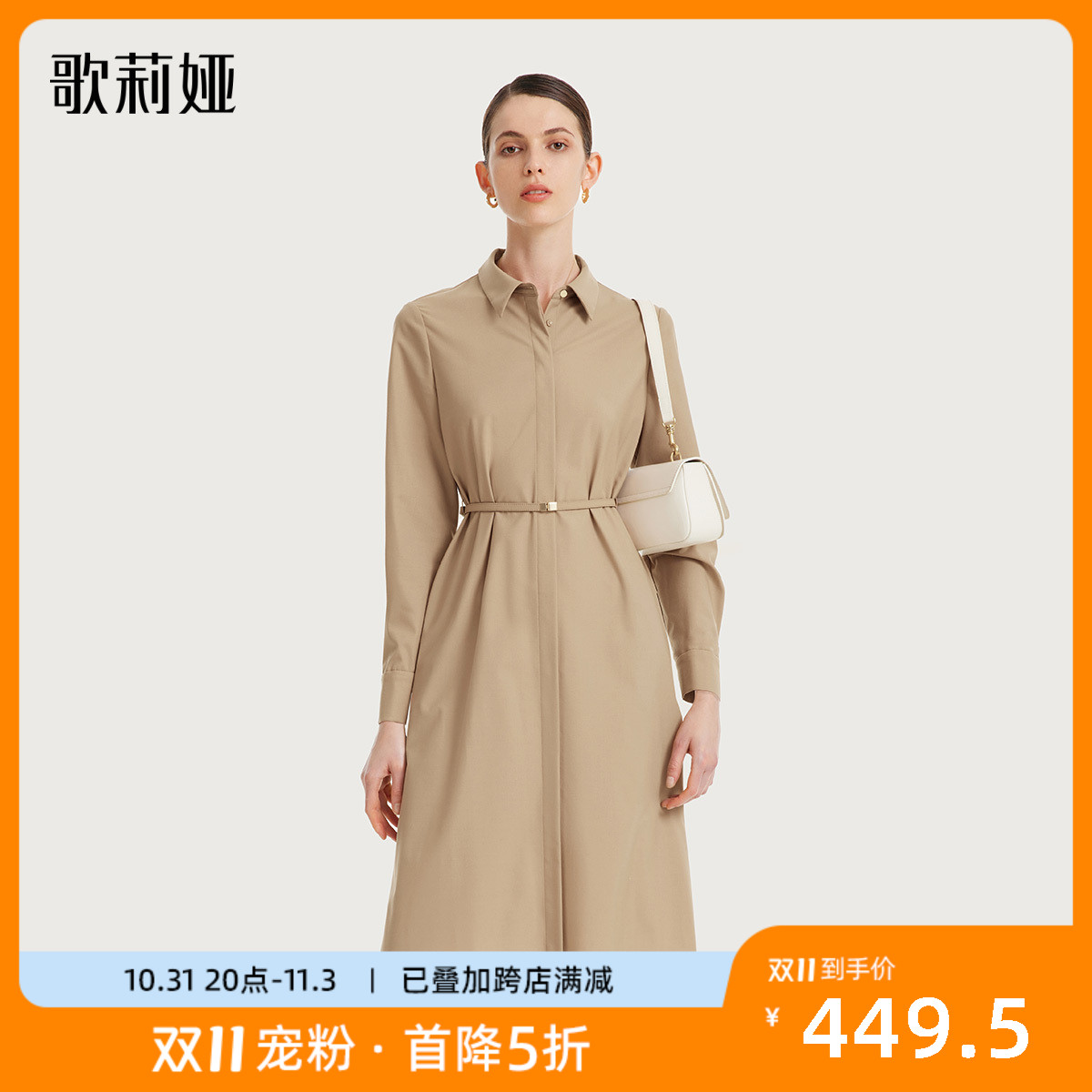 歌莉娅可机洗真丝羊毛衬衫连衣裙女秋季新品高腰a字裙子1B8L4K170