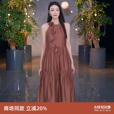 歌莉娅夏季海边挂脖天丝连衣裙女