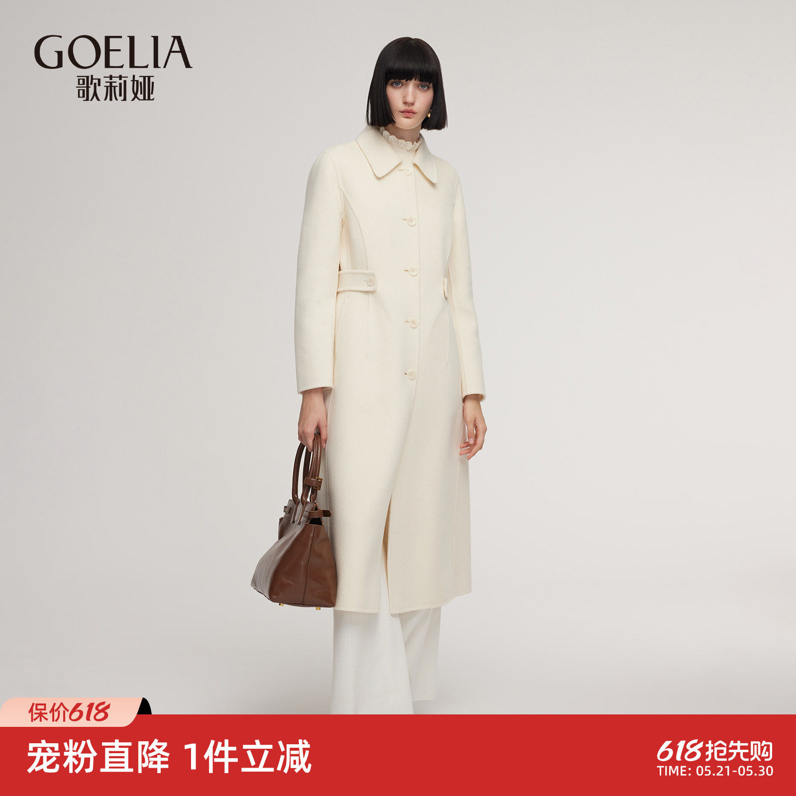 首降3折|歌莉娅羊毛羊绒大衣女冬季高端精致穿搭收腰长款毛呢外套