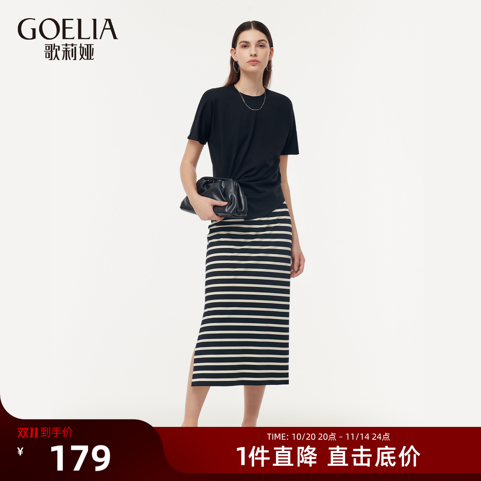 歌莉娅三醋酸时尚套装气质两件套