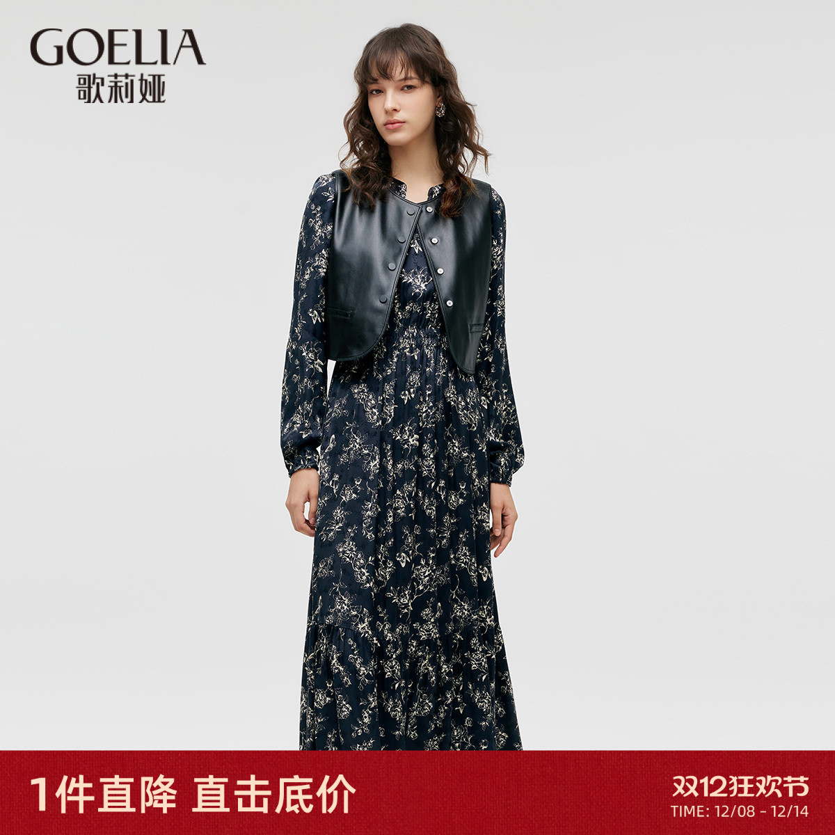 直降3折|歌莉娅早秋穿搭女装套装一整套今年流行两件套