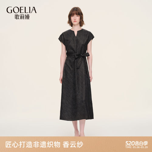 歌莉娅香云纱真丝桑波缎连衣裙女