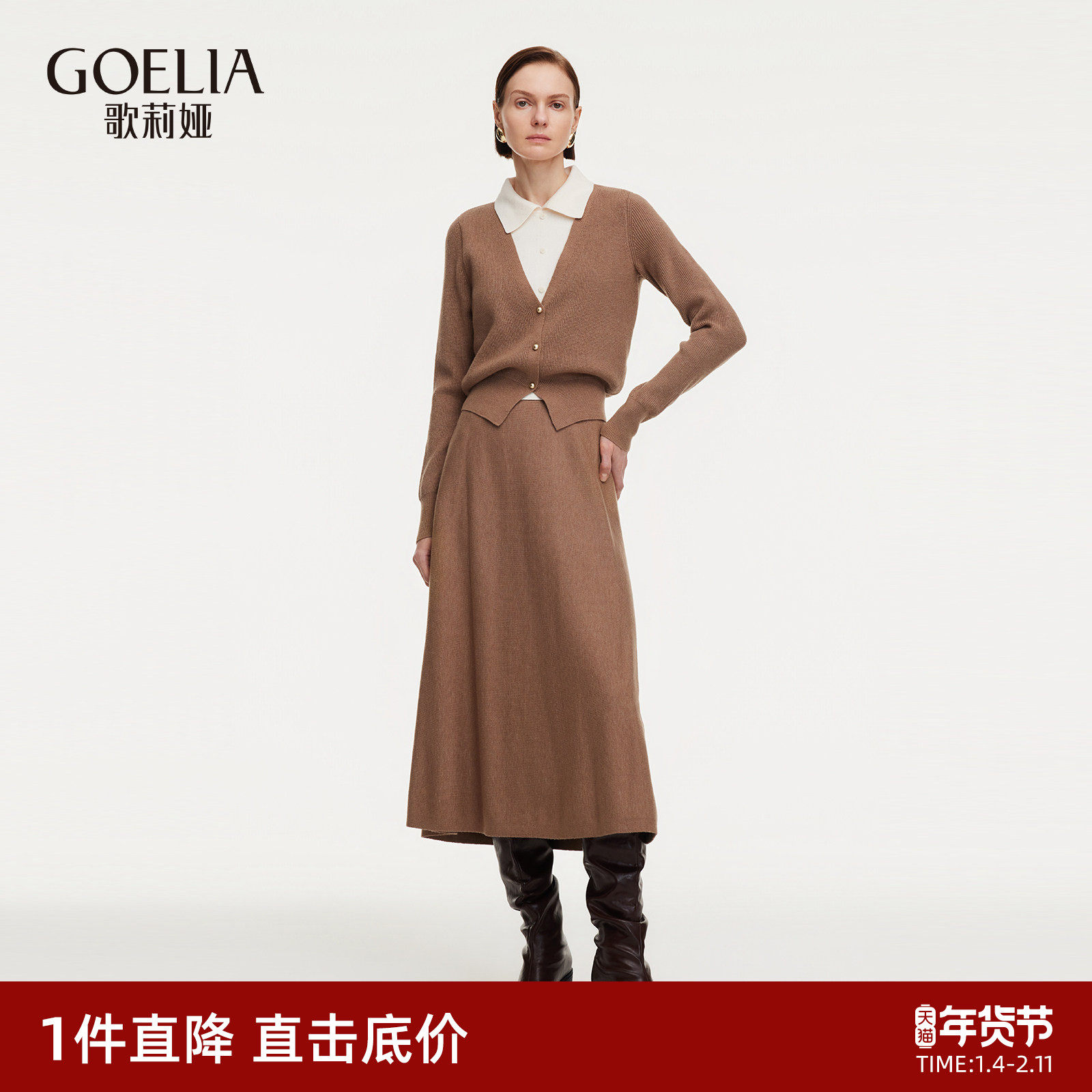 首降|歌莉娅套装裙2025新款秋季穿搭一整套大方得体两件套女,女装/女士精品,时尚套装,淘宝优惠券,粉丝福利购,淘宝优惠卷