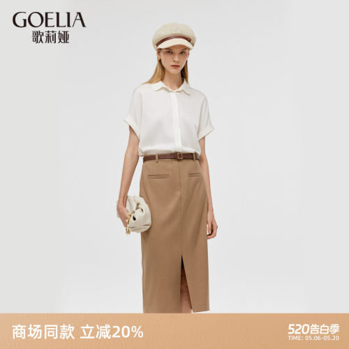 歌莉娅半裙女半截裙气质通勤新款