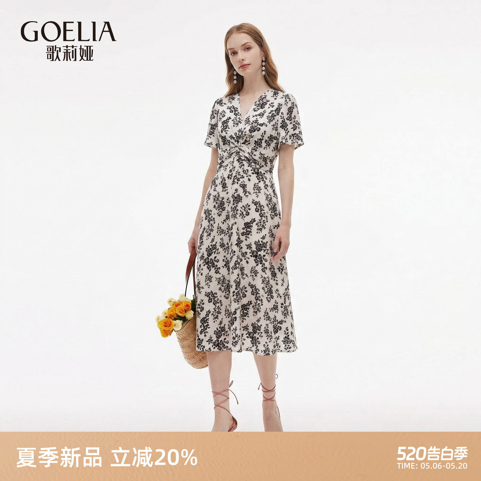 歌莉娅碎花连衣裙女2026新款夏季度假风法式扭结连衣裙1F4R4K7A0