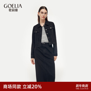 流行穿搭工装 秋季 风三件套裙1E2CAD13A 女2025新款 歌莉娅牛仔套装