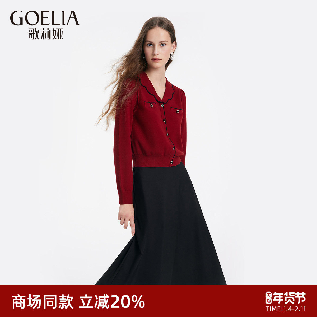 歌莉娅莱赛尔套装女秋季重要场合红色穿搭一整套新年战袍两件套裙,女装/女士精品,时尚套装,淘宝优惠券,粉丝福利购,淘宝优惠卷