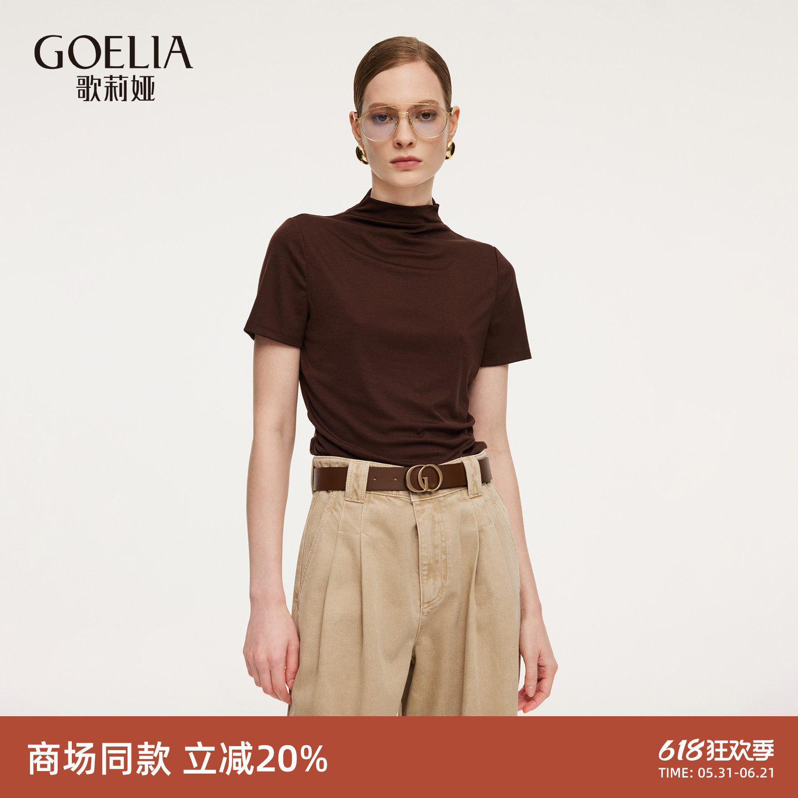 歌莉娅夏季莱赛尔针织短袖T恤女