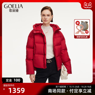 轻薄面包服短款 2025新款 歌莉娅红色羽绒服女冬季 外套 95白鹅绒