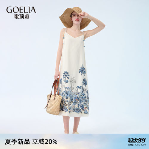 歌莉娅夏季天丝印花吊带连衣裙女