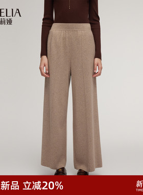 歌莉娅羊毛羊绒阔腿裤女秋冬2025新款休闲穿搭高腰长裤1ECL1Q440