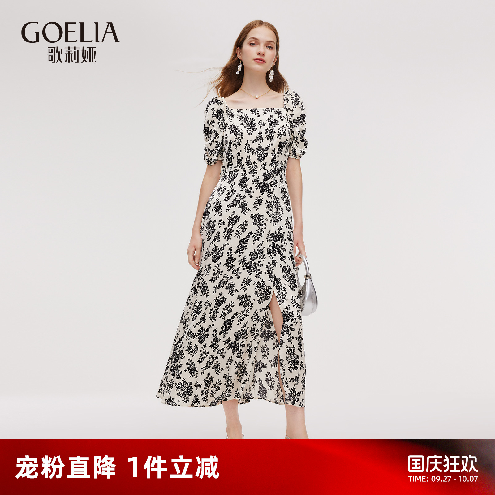 歌莉娅夏季大方得体开衩连衣裙女