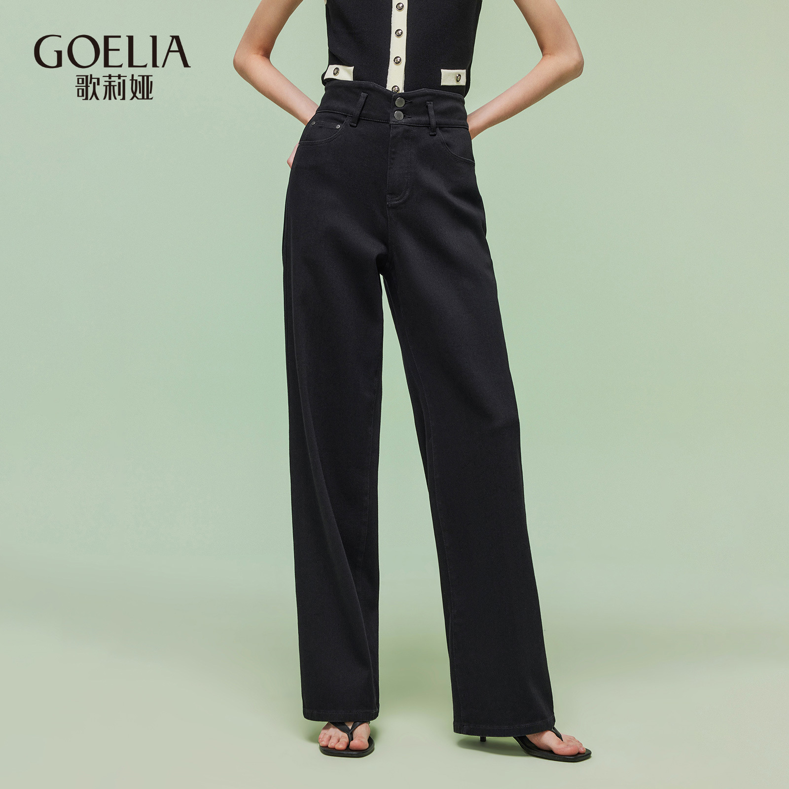 歌莉娅春季黑色牛仔裤高腰裤子女