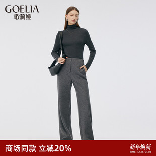 1CNC1I11B 灰色针织休闲直筒长裤 歌莉娅羊毛裤 子女秋冬2025新款