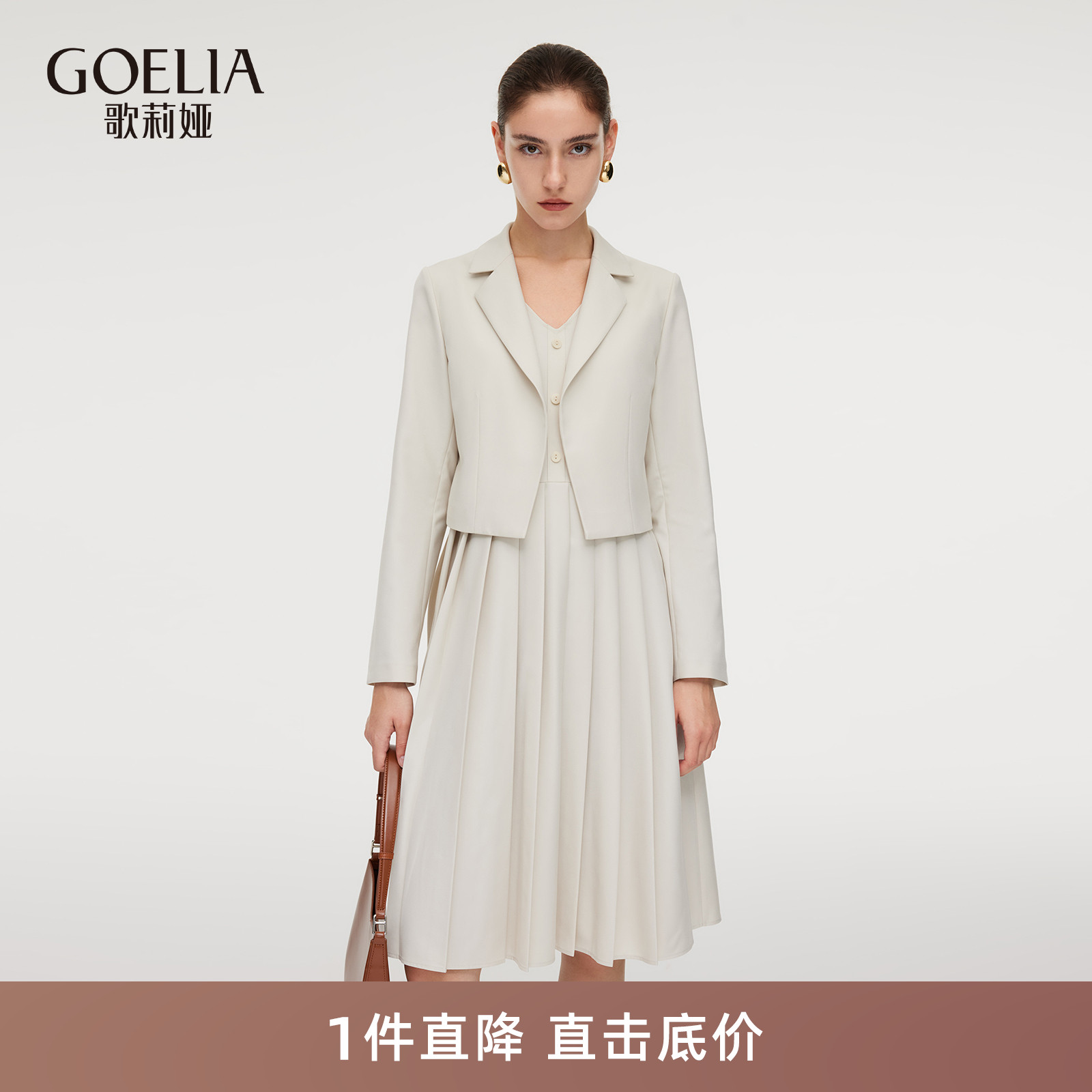 歌莉娅秋季通勤穿搭套装两件套裙