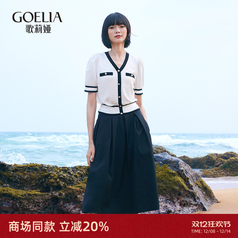 歌莉娅小香风时尚套装两件套穿搭