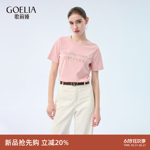 歌莉娅夏季设计感钉珠短袖T恤女