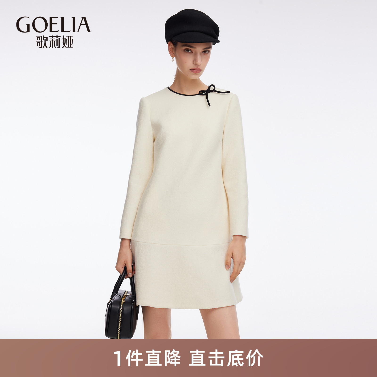 歌莉娅秋冬新款连衣裙女A字裙子