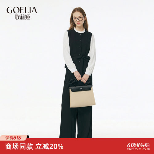 歌莉娅春季高知一整套穿搭套装女