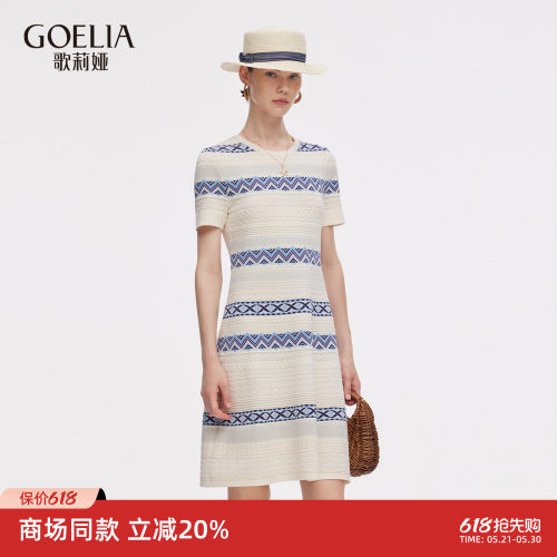 歌莉娅夏季通勤提花针织连衣裙女