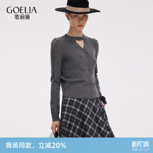 长袖 流行穿搭修身 1E9C5J730 秋季 歌莉娅设计感毛织上衣女25新款