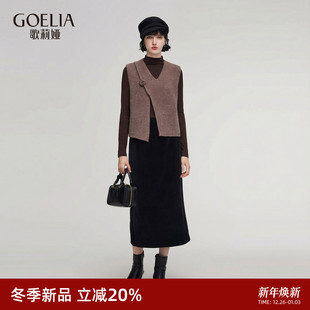 歌莉娅上衣两件套女秋冬2025新款 1ENRAF620 气质流行贵气穿搭套装