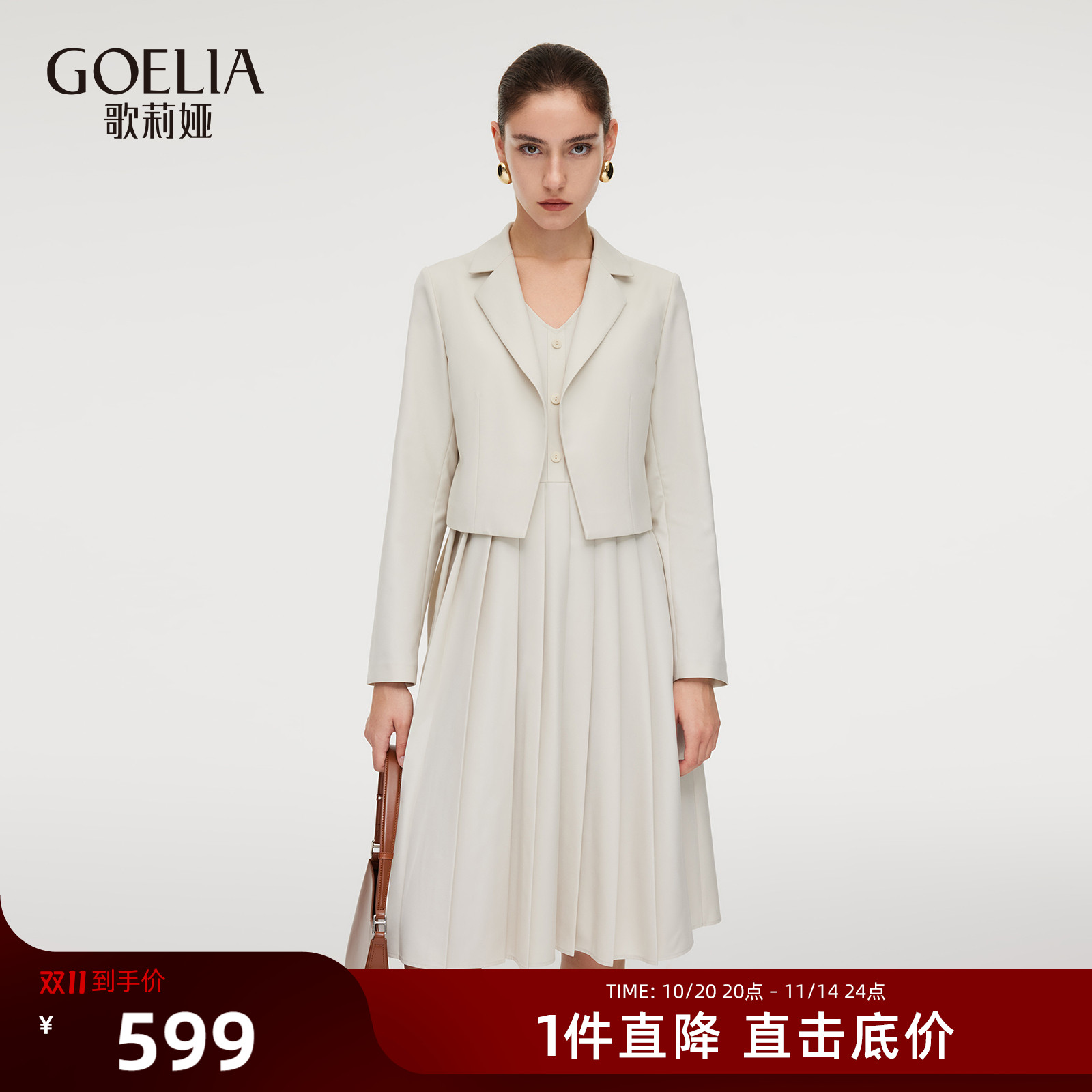 歌莉娅秋季通勤穿搭套装两件套裙