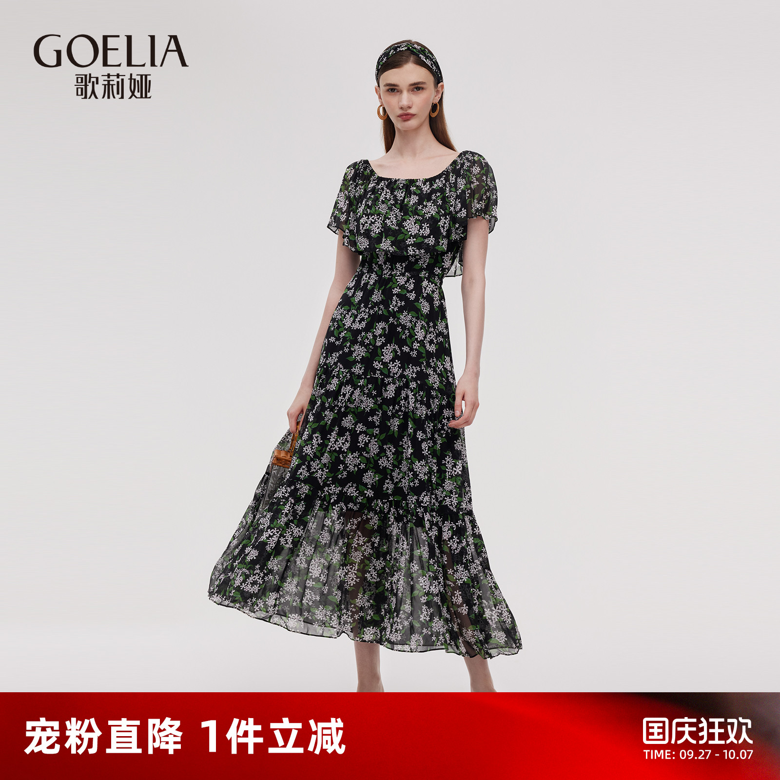 歌莉娅夏季高端真丝碎花连衣裙女