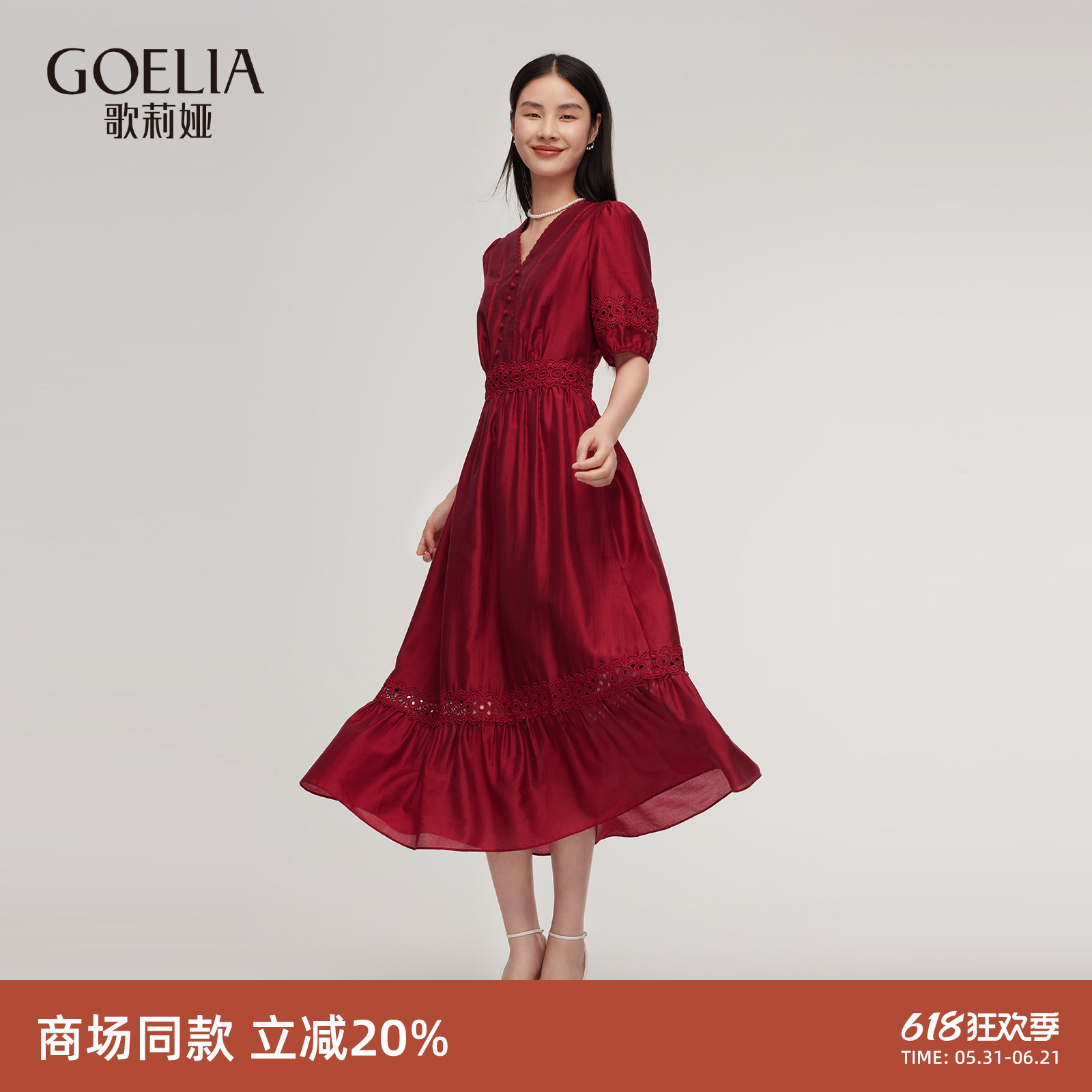 歌莉娅天丝连衣裙女新款夏季出席重要场合红色裙子1E6R4K91A