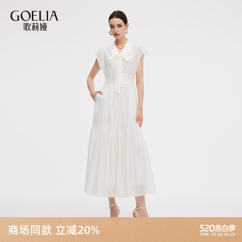 歌莉娅夏季重要场穿搭天丝连衣裙