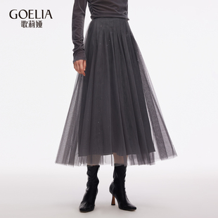 歌莉娅网纱半身裙女新款 穿搭巨好看高腰长裙子1E9R2B250 秋季