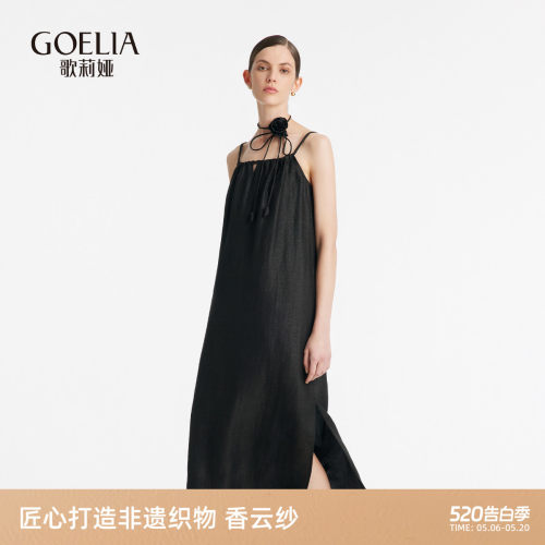 歌莉娅香云纱全真丝吊带连衣裙