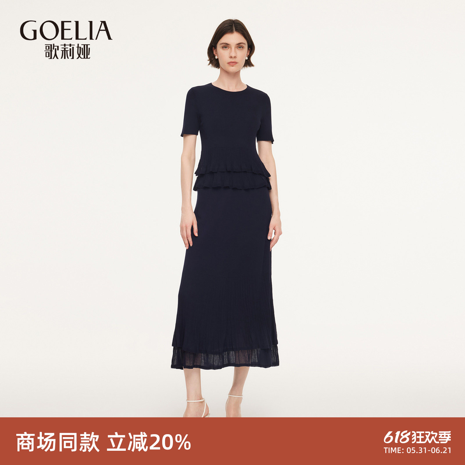 【妞妞专享】歌莉娅套装女春季淡人高知一整套穿搭荷叶边两件套