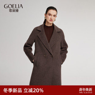 歌莉娅羊毛大衣女2025新款 高级穿搭毛呢外套1ENC6N570 冬季