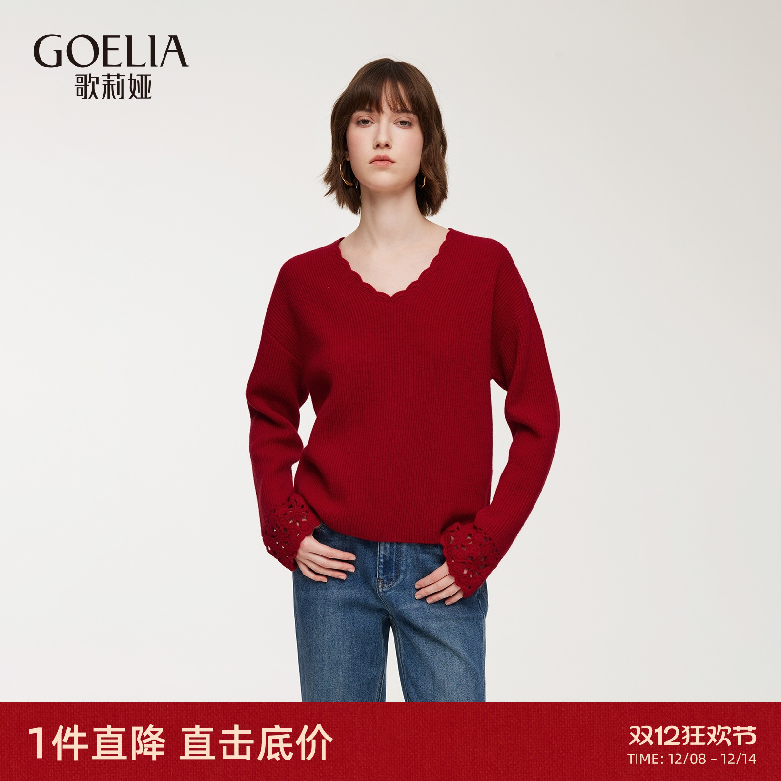 歌莉娅红色V领毛衣羊毛衫上衣女