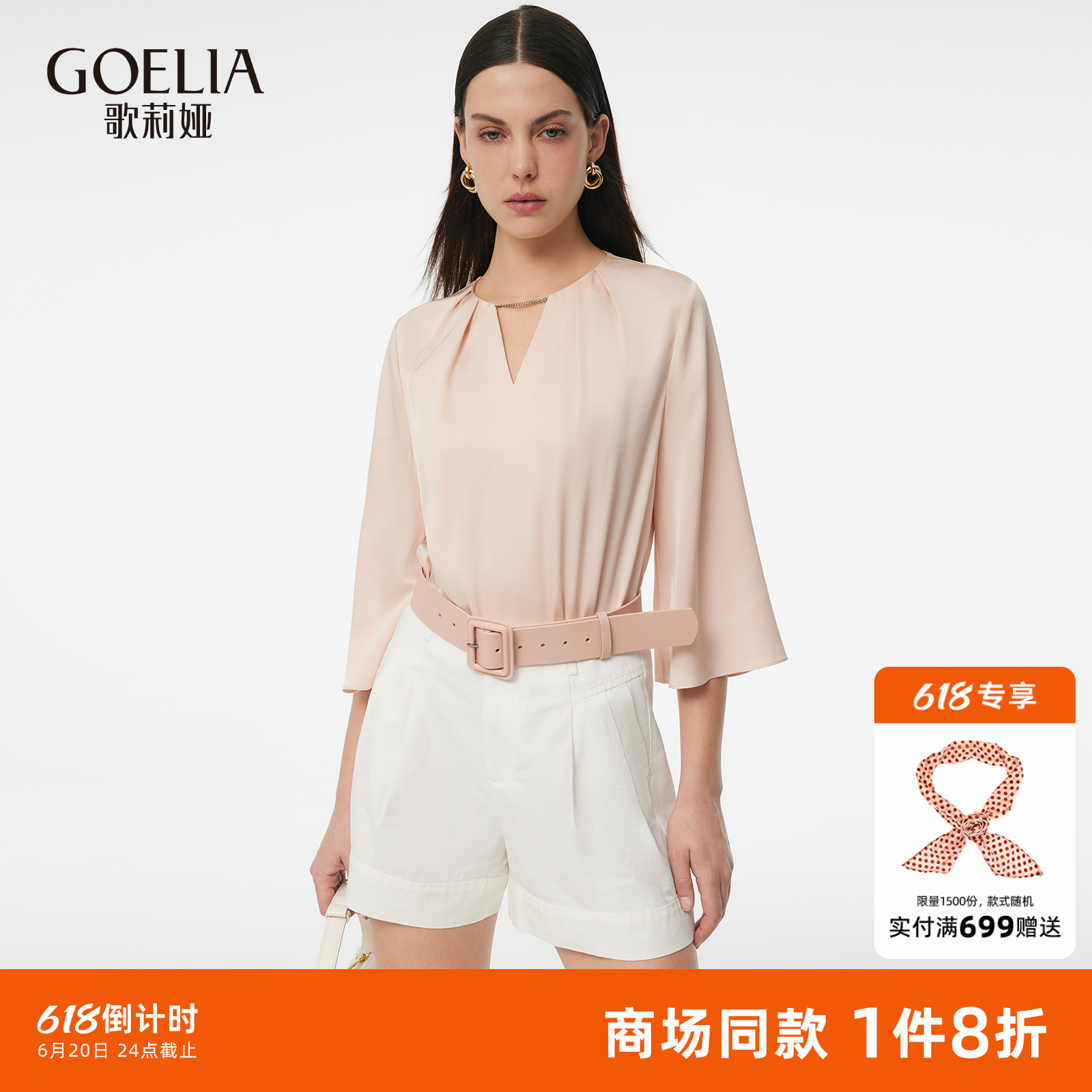 歌莉娅真丝七分袖上衣夏季欧若风