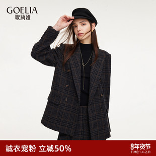 首降5折|歌莉娅男女款全羊毛西装外套冬季高知复古格纹西服正装