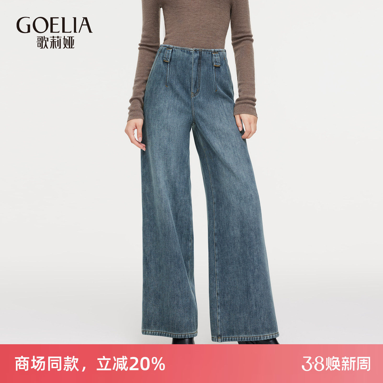 歌莉娅加绒牛仔裤女秋冬2025新款流行宽松阔腿裤厚款裤子高腰长裤