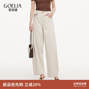 歌莉娅弯刀牛仔裤女2026新款夏季淡人高知穿搭阔腿长裤1F5CCD050