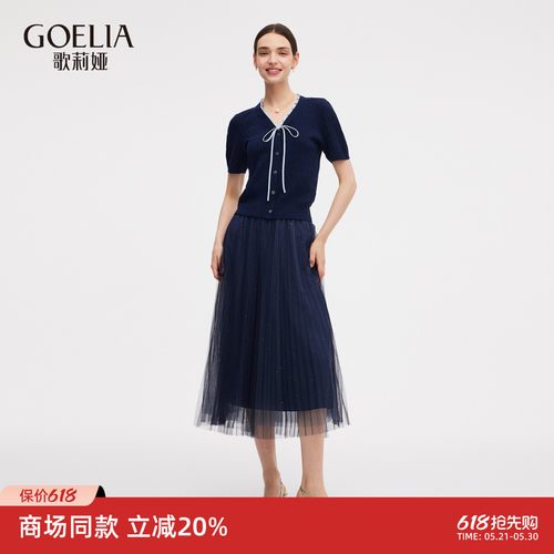歌莉娅夏季套装女高知穿搭两件套