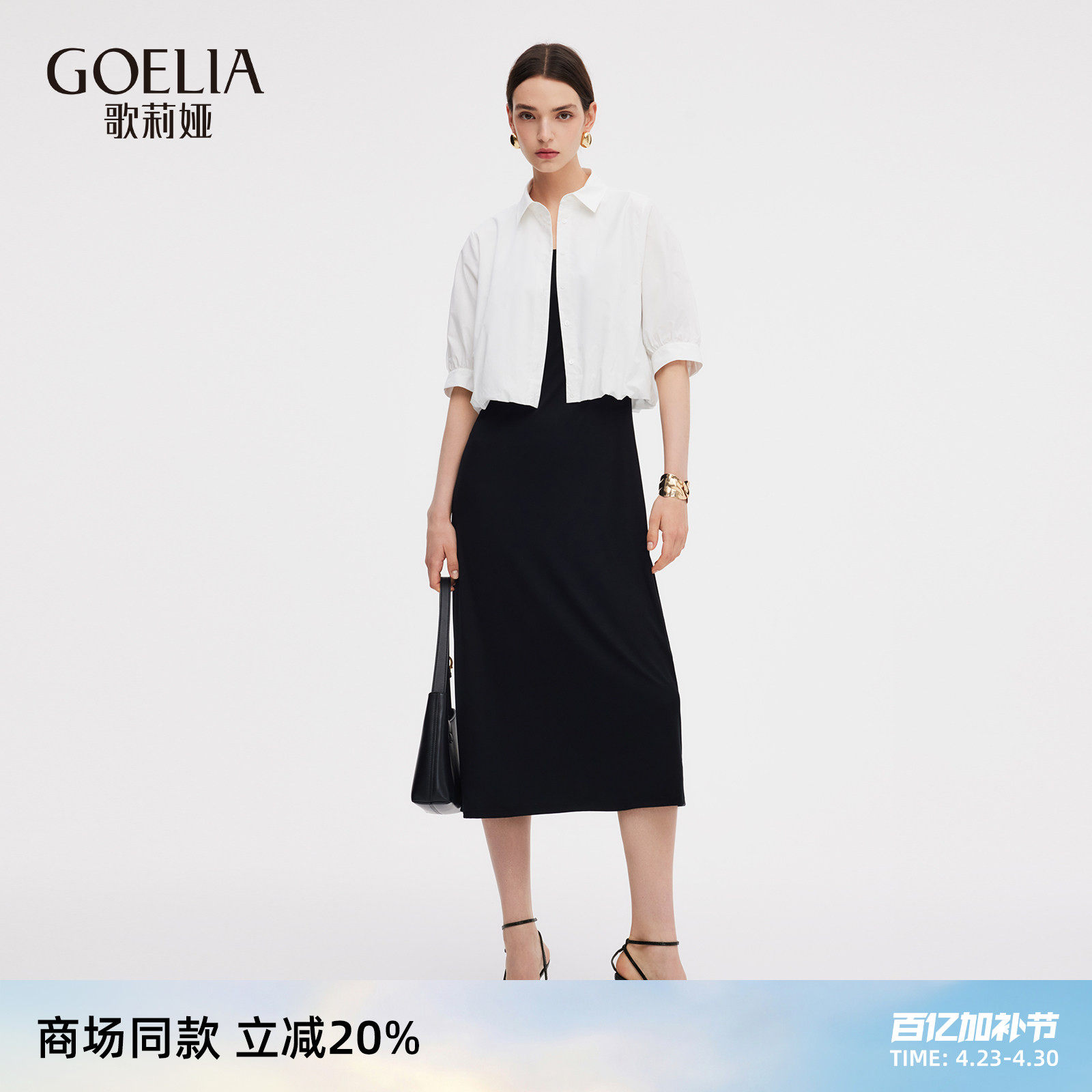 歌莉娅通勤套装女新款早秋巨好看整套穿搭两件套裙1E4LAB850