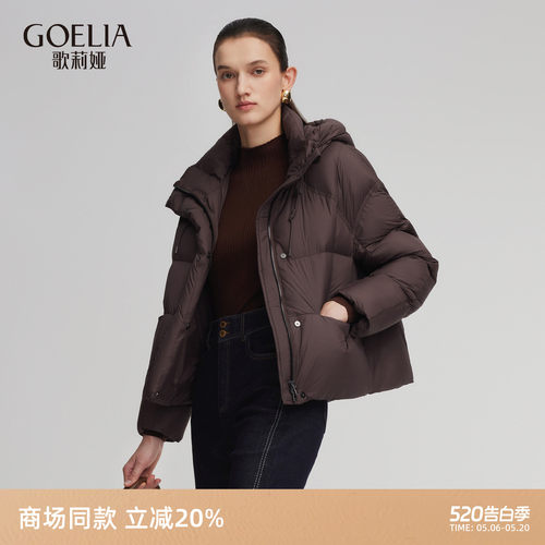 歌莉娅冬季轻薄羽绒服鹅绒外套女