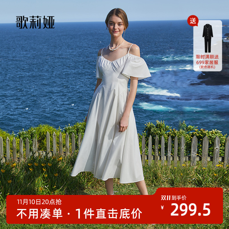 歌莉娅一字肩连衣裙吊带裙女夏季高级感气质显瘦仙气白色裙子长裙