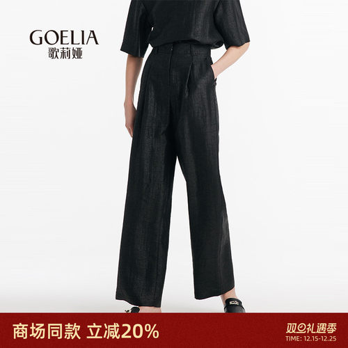 歌莉娅香云纱直筒裤高腰长裤