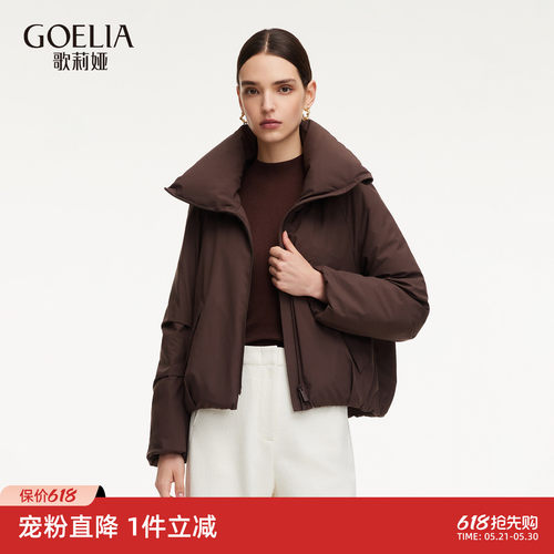 歌莉娅冬季轻薄鹅绒短款羽绒服女