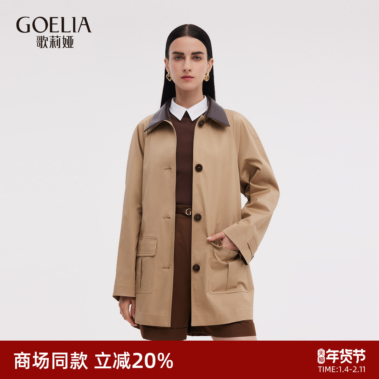 歌莉娅工装外套女25新款秋季复古巴恩风高级感穿搭夹克1E8C6E390,女装/女士精品,短外套,淘宝优惠券,粉丝福利购,淘宝优惠卷