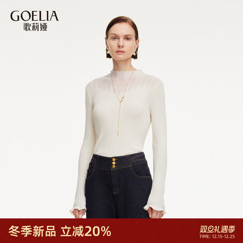 歌莉娅秋冬半高领修身针织衫上衣
