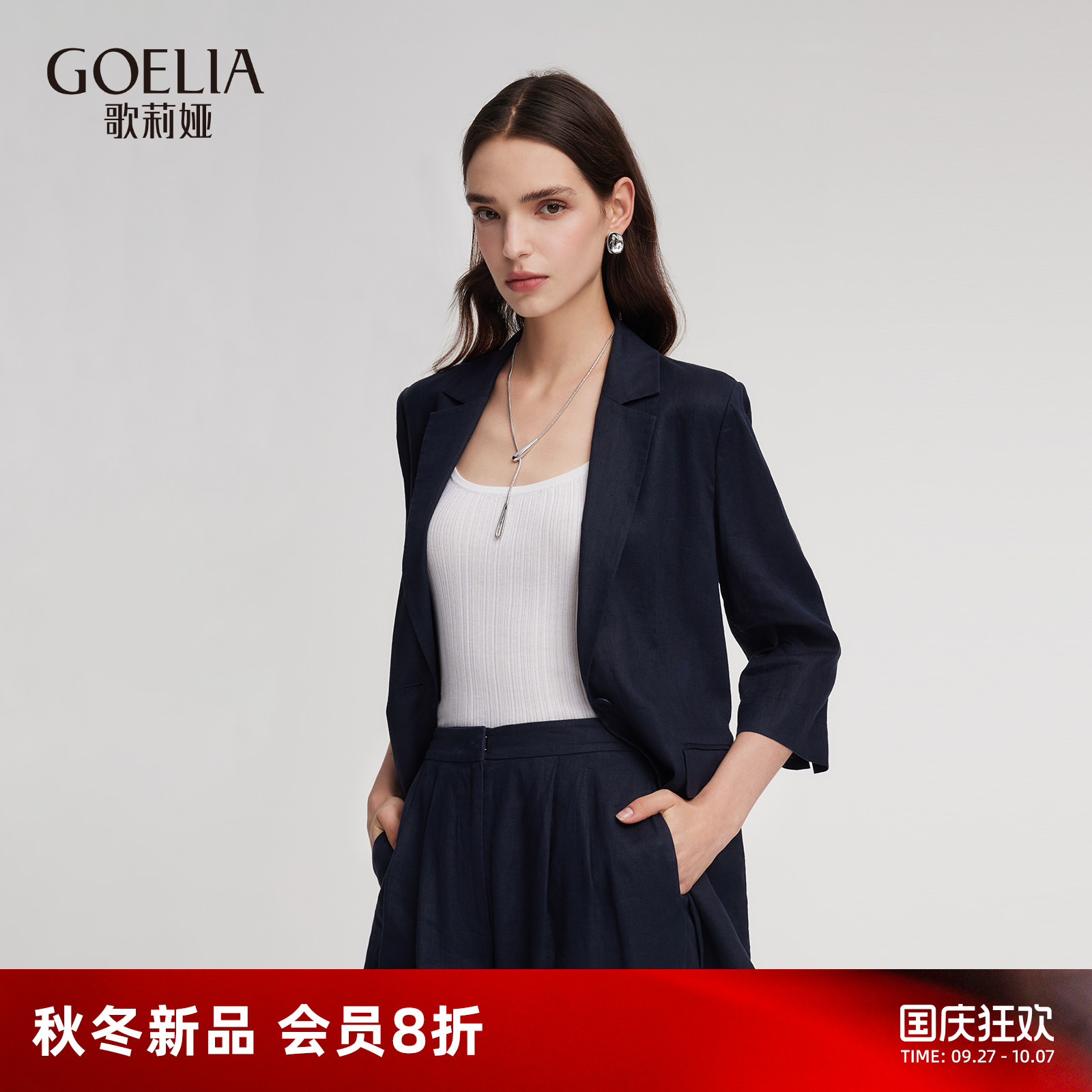 歌莉娅秋季亚麻七分袖西装外套女